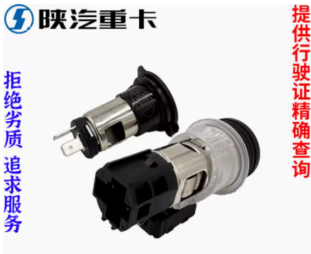 適配陜汽德龍新M3000X3000F3000點煙器電源插座原廠全車配件/