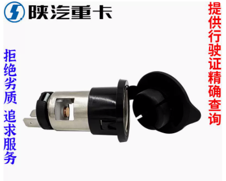 適配陜汽德龍新M3000X3000F3000點煙器電源插座原廠全車配件/