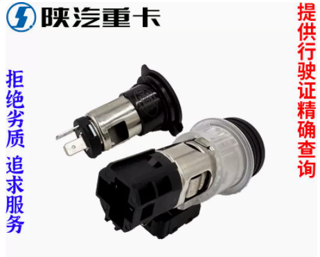 適配陜汽德龍新M3000X3000F3000點煙器電源插座原廠全車配件/