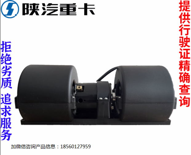 適配陜汽德龍X3000新M3000F3000空調(diào)暖風(fēng)鼓風(fēng)機(jī)馬達(dá)原廠全車配件/