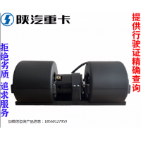 適配陜汽德龍X3000新M3000F3000空調(diào)暖風(fēng)鼓風(fēng)機(jī)馬達(dá)原廠全車配件