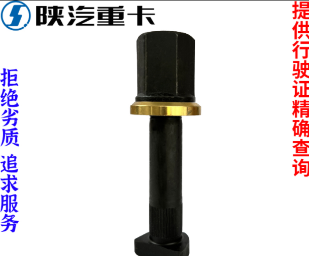 適配陜汽德龍新M3000F3000X3000漢德橋輪胎螺絲原廠全車配件大全/