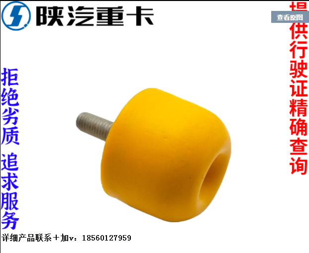 適配陜汽德龍新M3000X3000F3000駕駛室緩沖膠墊塊純正原廠配件/