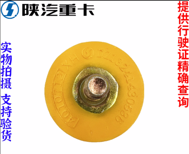 適配陜汽德龍新M3000X3000F3000駕駛室緩沖膠墊塊純正原廠配件/