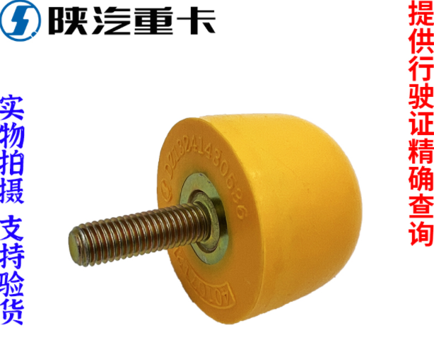 適配陜汽德龍新M3000X3000F3000駕駛室緩沖膠墊塊純正原廠配件/