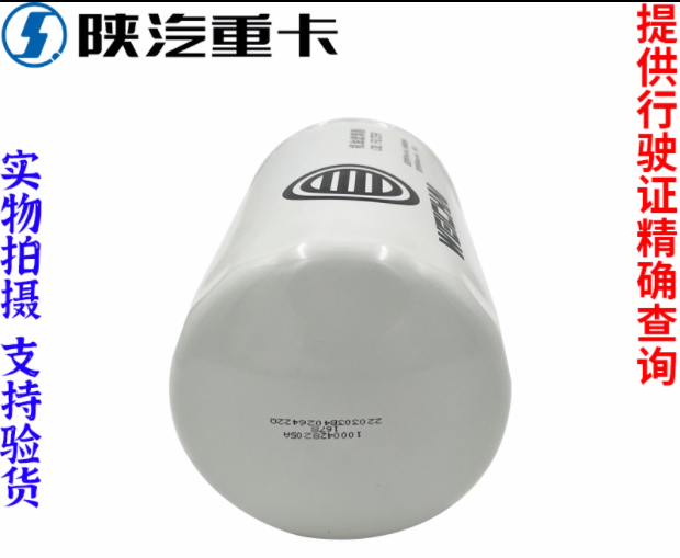 適用陜汽重德龍F3000新M3000X3000發(fā)動機機油濾清器純正原廠配件/