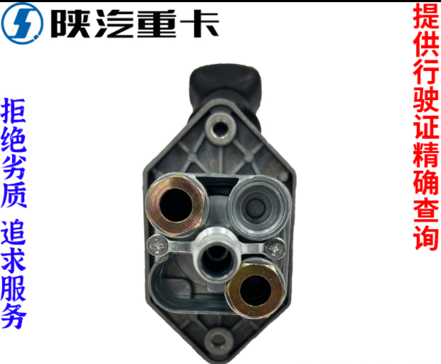 ,手剎閥制動閥開關純正原廠配件,濟南匯達汽配銷售中心