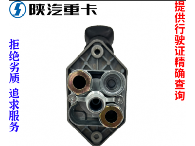 ,手剎閥制動閥開關純正原廠配件,濟南匯達汽配銷售中心