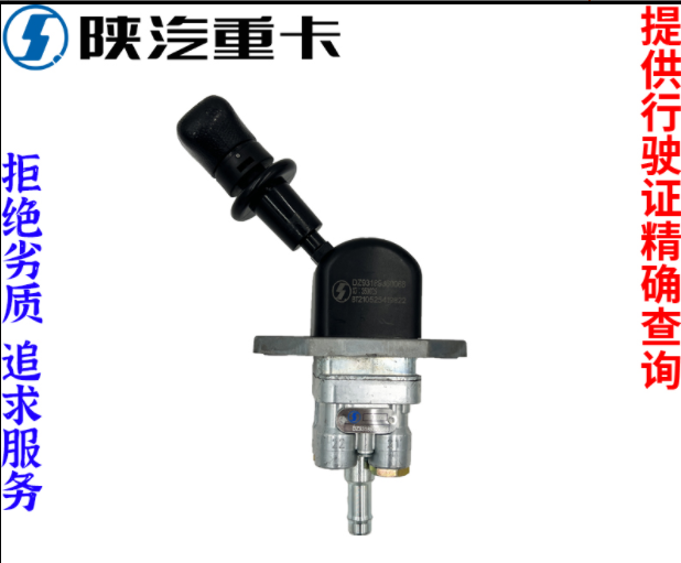 ,手剎閥制動閥開關純正原廠配件,濟南匯達汽配銷售中心