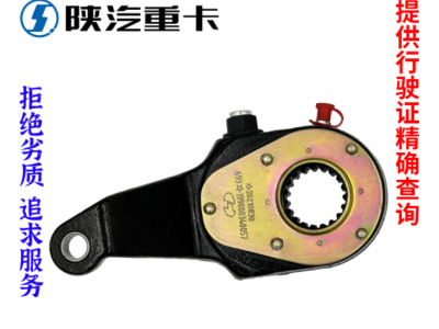 ,自動剎車調(diào)整臂原廠全車配件大全,濟南匯達汽配銷售中心