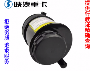 ,轉(zhuǎn)向油壺油罐原廠全車配件,濟(jì)南匯達(dá)汽配銷售中心