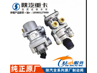 ,剎車總泵原廠氣制動閥,濟(jì)南匯達(dá)汽配銷售中心