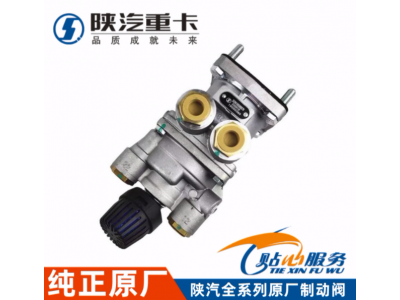 ,剎車總泵原廠氣制動閥,濟(jì)南匯達(dá)汽配銷售中心
