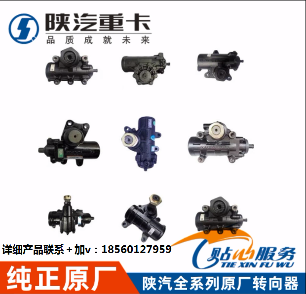 適用于陜汽德龍新M3000轉(zhuǎn)向器X3000原廠方向機(jī)F3000方向機(jī)總成/