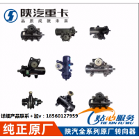 適用于陜汽德龍新M3000轉(zhuǎn)向器X3000原廠方向機F3000方向機總成