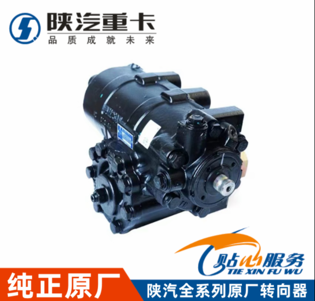 適用于陜汽德龍新M3000轉(zhuǎn)向器X3000原廠方向機(jī)F3000方向機(jī)總成/
