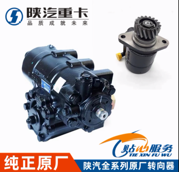 適用于陜汽德龍新M3000轉(zhuǎn)向器X3000原廠方向機(jī)F3000方向機(jī)總成/
