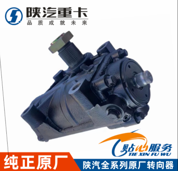 適用于陜汽德龍新M3000轉(zhuǎn)向器X3000原廠方向機(jī)F3000方向機(jī)總成/