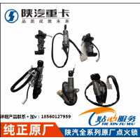 適用于陜汽德龍新M3000點火開關(guān)X3000原廠方向盤鎖F3000點火鎖
