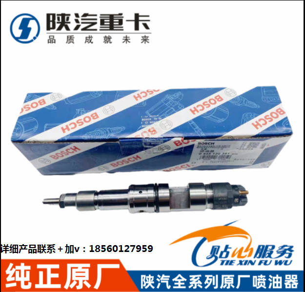 適用于陜汽德龍X3000發(fā)動機噴油器總成新M3000原廠油嘴原廠/