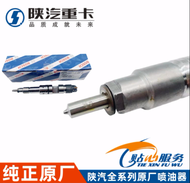 適用于陜汽德龍X3000發(fā)動機噴油器總成新M3000原廠油嘴原廠/