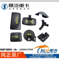 適用陜汽重卡德龍新M3000新F3000倒車鏡后視鏡大小方圓鏡底蓋支架