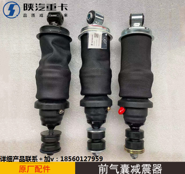 駕駛室氣囊減震器陜汽重卡德龍F(tuán)3000M3000新M3000老款前后懸原廠/