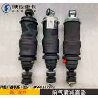 駕駛室氣囊減震器陜汽重卡德龍F3000M3000新M3000老款前后懸原廠