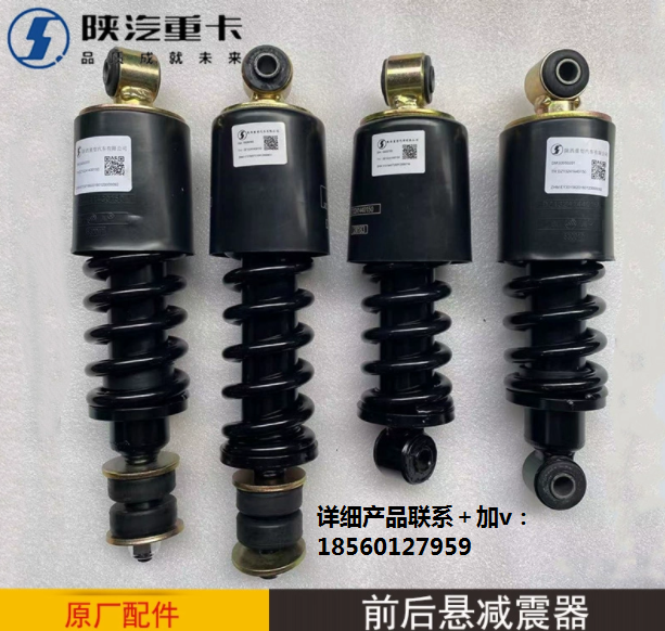 駕駛室減震器陜汽重卡德龍全系駕駛室前懸后懸減震器原廠(chǎng)汽車(chē)配件/