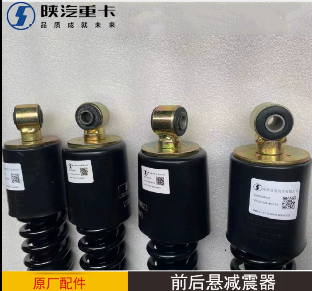 駕駛室減震器陜汽重卡德龍全系駕駛室前懸后懸減震器原廠(chǎng)汽車(chē)配件/