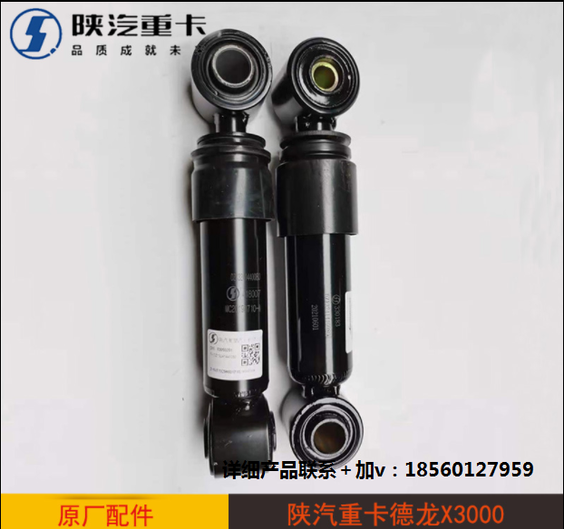 德龍X3000駕駛室后懸橫向減震器適配于陜汽重卡原廠優(yōu)質(zhì)汽車配件/