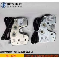 陜汽重卡德龍新M3000X3000H3000駕駛室后懸液壓鎖DZ13241440185