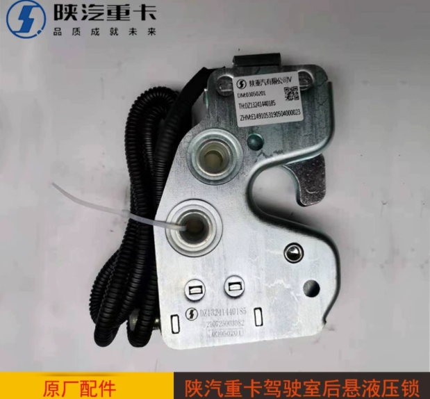 陜汽重卡德龍新M3000X3000H3000駕駛室后懸液壓鎖DZ13241440185/