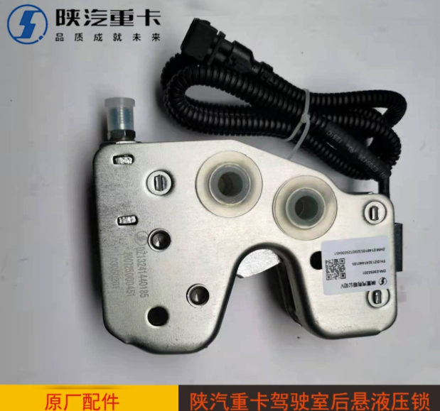 陜汽重卡德龍新M3000X3000H3000駕駛室后懸液壓鎖DZ13241440185/