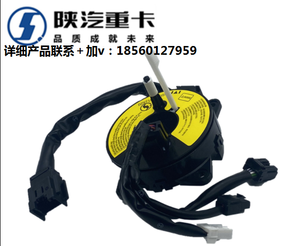 適用陜汽德龍X3000方向盤喇叭環(huán)X5000接觸環(huán)L3000M3000S接觸觸點(diǎn)/