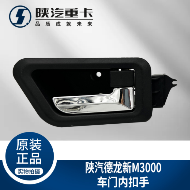 ,駕駛室主副車門內(nèi)拉手扣手把手,濟南匯達汽配銷售中心
