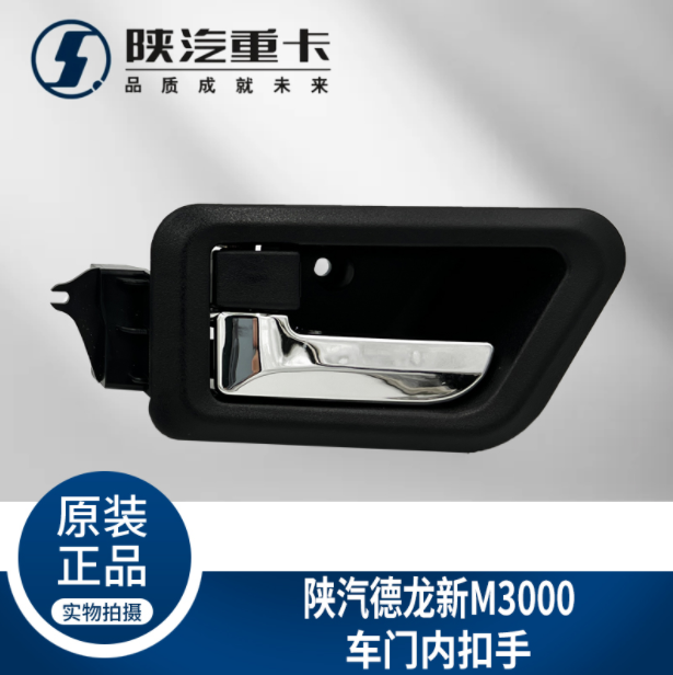 ,駕駛室主副車門內(nèi)拉手扣手把手,濟南匯達汽配銷售中心