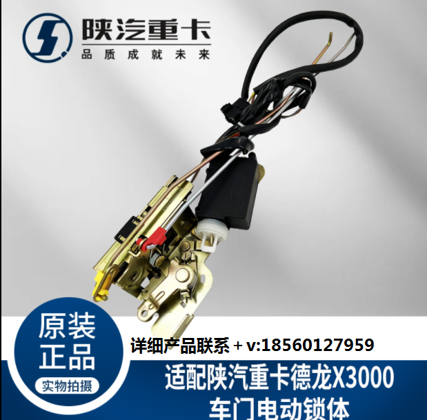 ,電動(dòng)遙控車門鎖體鎖塊整體式,濟(jì)南匯達(dá)汽配銷售中心