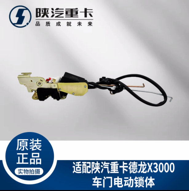 ,電動(dòng)遙控車門鎖體鎖塊整體式,濟(jì)南匯達(dá)汽配銷售中心