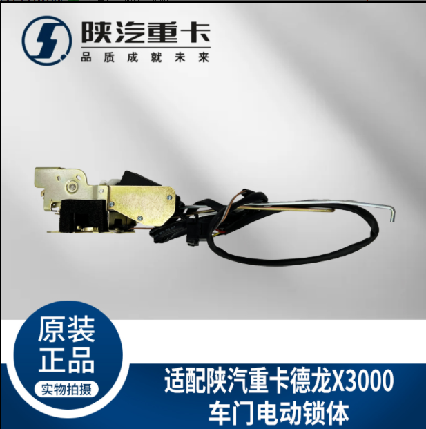 ,電動(dòng)遙控車門鎖體鎖塊整體式,濟(jì)南匯達(dá)汽配銷售中心