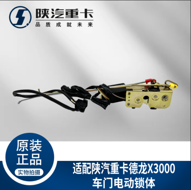 ,電動(dòng)遙控車門鎖體鎖塊整體式,濟(jì)南匯達(dá)汽配銷售中心