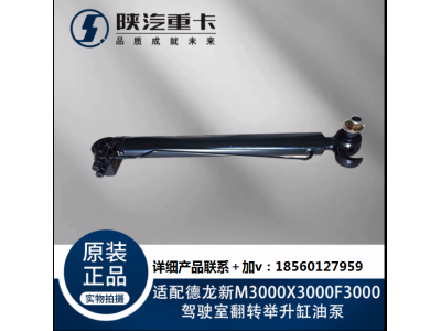 ,駕駛室翻轉(zhuǎn)舉升缸油泵,濟南匯達汽配銷售中心