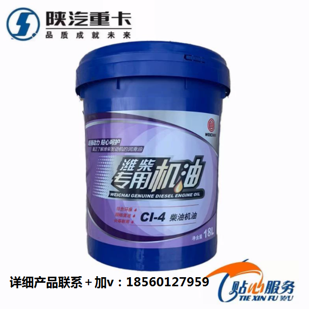 ,濰柴發(fā)動(dòng)機(jī)原廠柴機(jī)油,濟(jì)南匯達(dá)汽配銷售中心