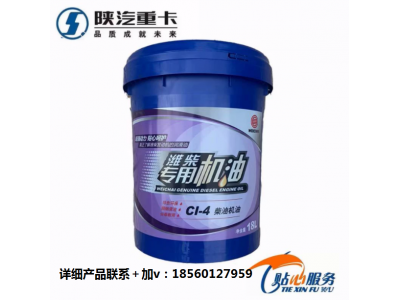 ,濰柴發(fā)動(dòng)機(jī)原廠柴機(jī)油,濟(jì)南匯達(dá)汽配銷售中心