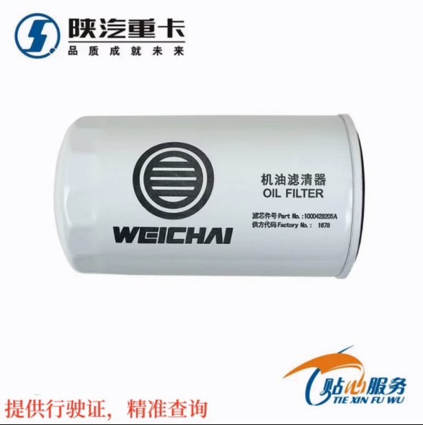 陜汽重卡濰柴發(fā)動(dòng)機(jī)WP12原廠機(jī)油濾芯機(jī)油格濾清器全車配件齊全/