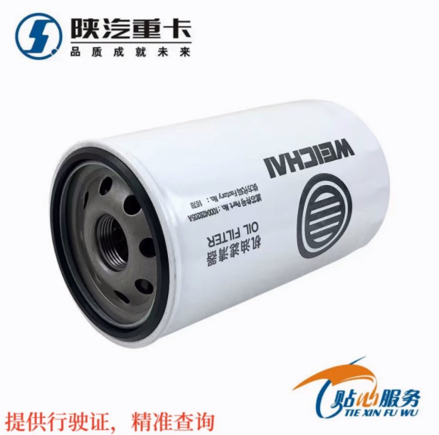 陜汽重卡濰柴發(fā)動(dòng)機(jī)WP12原廠機(jī)油濾芯機(jī)油格濾清器全車配件齊全/