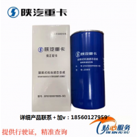 適用于陜汽德龍奧龍WP10濰柴發(fā)動機機原廠油濾芯機油濾清器機油格