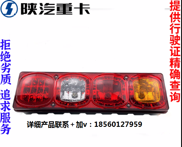 適配陜汽德龍X3000X5000警示燈示廓防追尾后尾燈總成原廠全車配件/