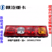 適配陜汽德龍X3000X5000警示燈示廓防追尾后尾燈總成原廠全車配件