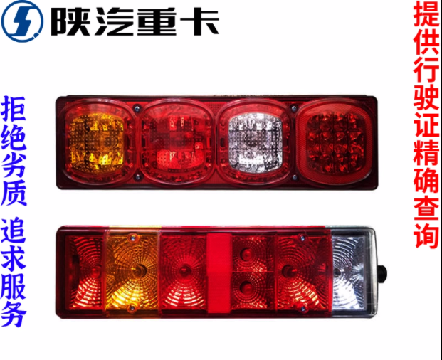 適配陜汽德龍X3000X5000警示燈示廓防追尾后尾燈總成原廠全車配件/